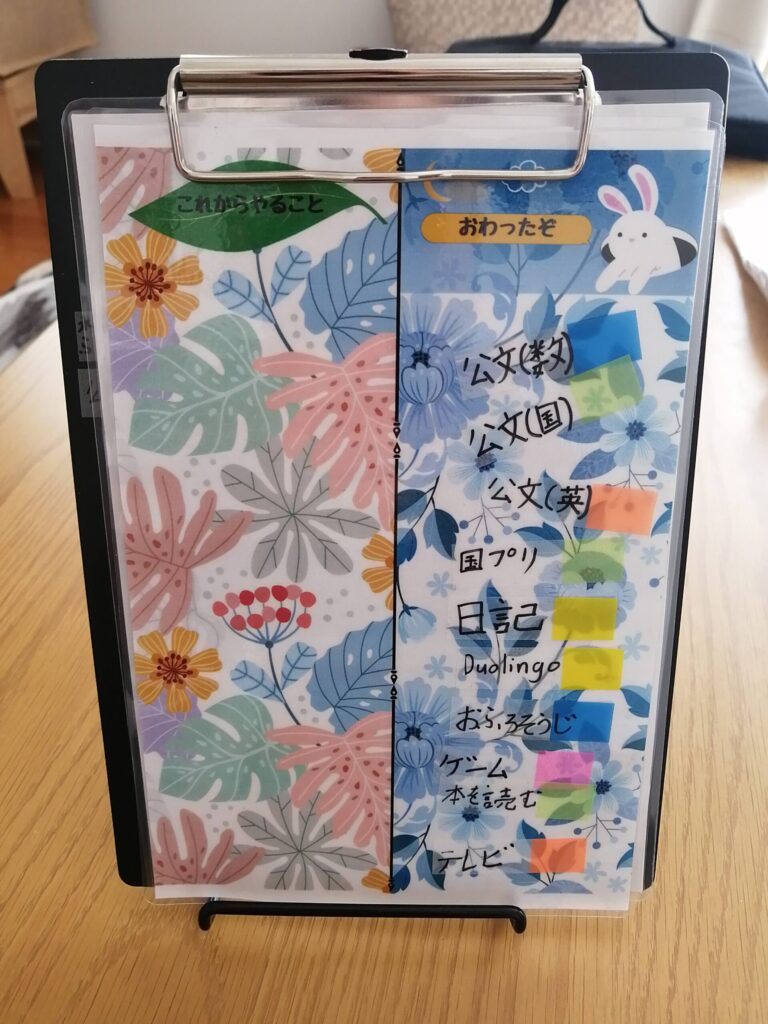 こども手帳のスケジュール表のみバージョン