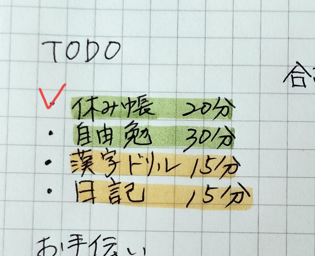 チェック例２