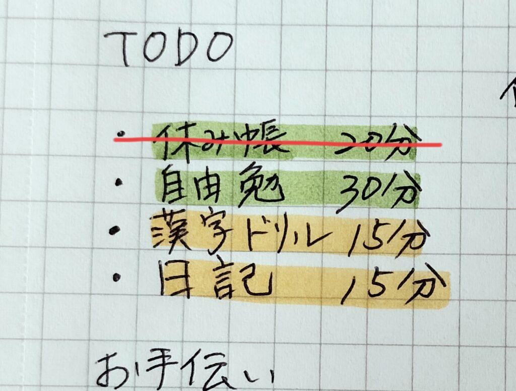 チェック例１